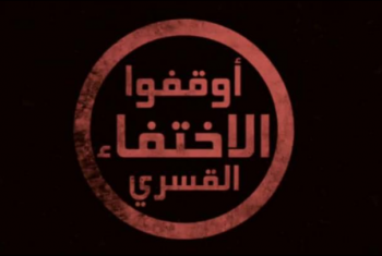  قوات الأمن تخفي 3 مواطنين من ههيا