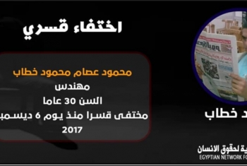  مختفي منذ 4 سنوات.. مطالبات بالكشف عن مصير مهندس من القاهرة