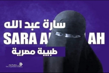  الطبيبة سارة الصاوي تدخل عامها الثامن في سجون الانقلاب