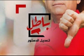  أهالي الحسينية: لا للتعديلات الدستورية والسيسي فرعون