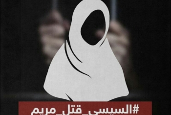  نساء ضد الانقلاب تدعو لصلاة الغائب على الشهيدة “مريم سالم” بإسطنبول
