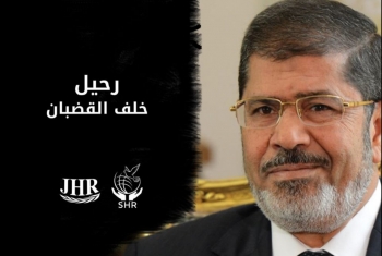  تأسيس لجنة دولية للتحقيق في وفاة الرئيس الشهيد مرسي