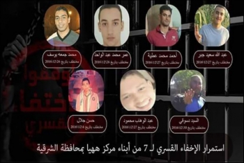  55 يوم إخفاء قسري لـ 7 شباب من ههيا