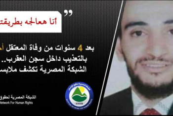  بالأسماء.. الشبكة المصرية تكشف تفاصيل قتل معتقل من أبوكبير في سجن العقرب