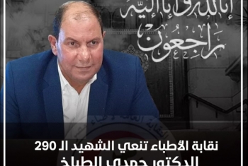  الشهيد 290.. الأطباء تنعي وكيل وزارة الصحة بالقليوبية لوفاته بكورونا