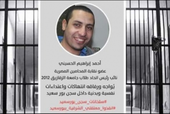  المحامي أحمد الحسيني.. معتقل تحت التعذيب في سجن بورسعيد