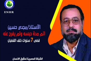  بعد 7 سنوات اعتقال.. شيخ الصحفيين يدخل في اضراب عن الطعام لنيل حريته