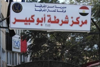 اعتقال 6 مواطنين بمركز أبوكبير