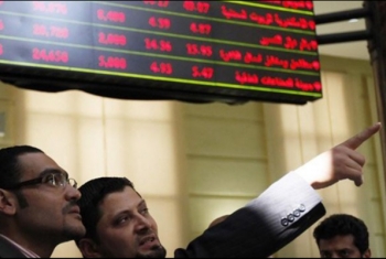  البورصة المصرية تخسر 1.9 مليار جنيه في نهاية تعاملات اليوم