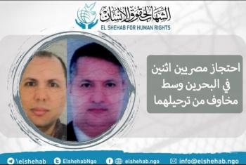  اعتقال مصريين اثنين في البحرين وسط مخاوف من ترحيلهما