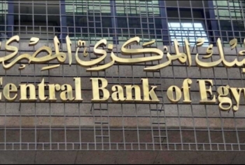  البنك المركزي يطرح أذون خزانة بــ 39.5 مليار جنيه لسد عجز الموازنة