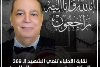  الشهيد 368.. الدكتور منصور جمال الدين أحدث وفيات الأطباء بكورونا
