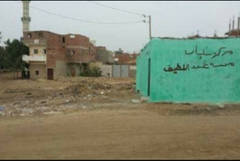  بالصور.. مركز شباب وهمي في منشية عبد اللطيف بكفر صقر