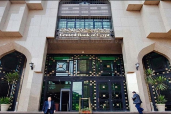  البنك المركزي يطرح أذون خزانة بقيمة 39.5 مليار جنيه