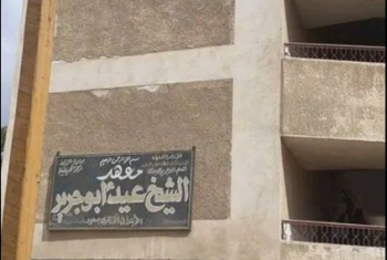  مطالب بتطوير معهد عيد أبوجرير الابتدائي في الحسينية