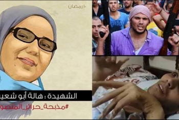  الشهيدة هالة أبوشعيشع.. عندما تستأسد الذئاب على حمائم مصر