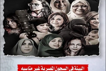  حملة حريتها حقها تجدد مطالبتها بالإفراج عن جميع المعتقلات في سجون الانقلاب
